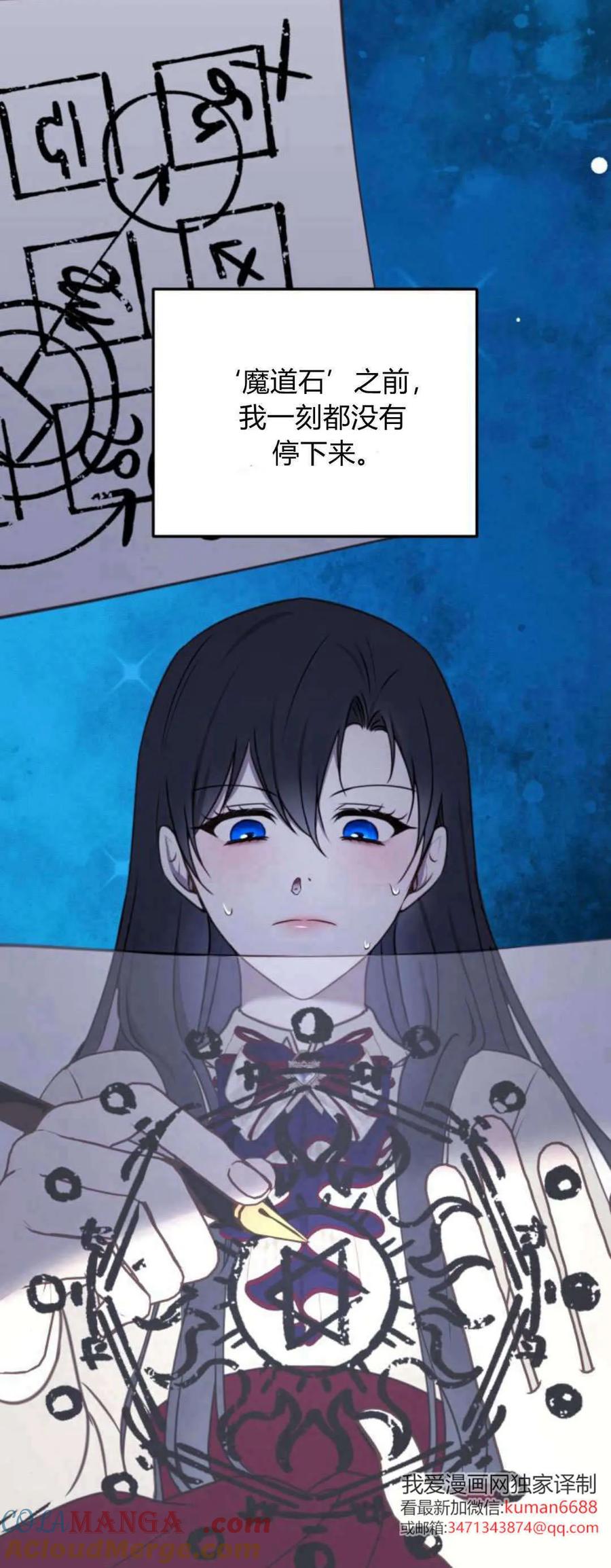 恶女只想安静地生活！ - 第40话 - 第19张图