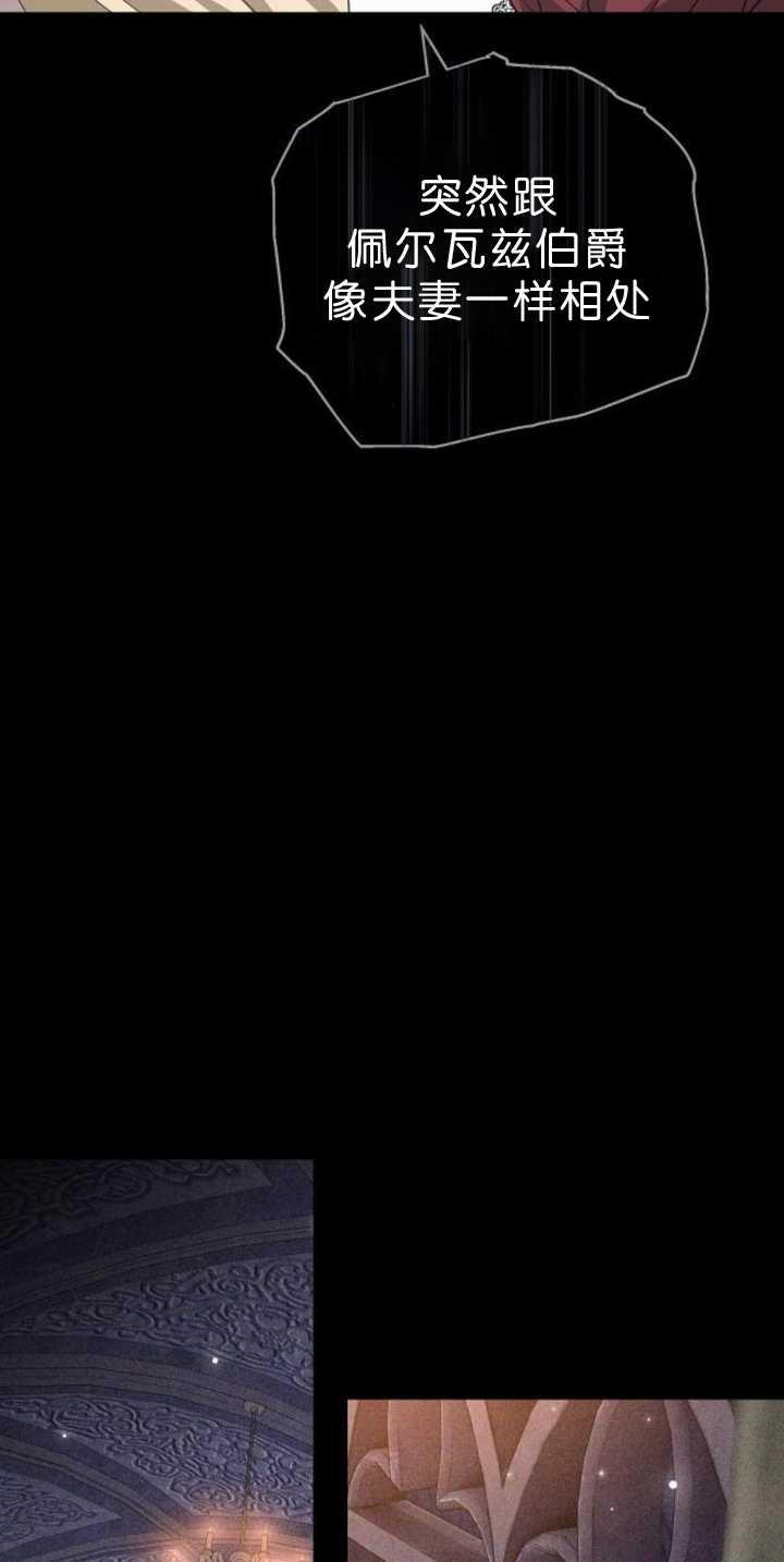 傲慢时代 - 第39话 - 第80张图