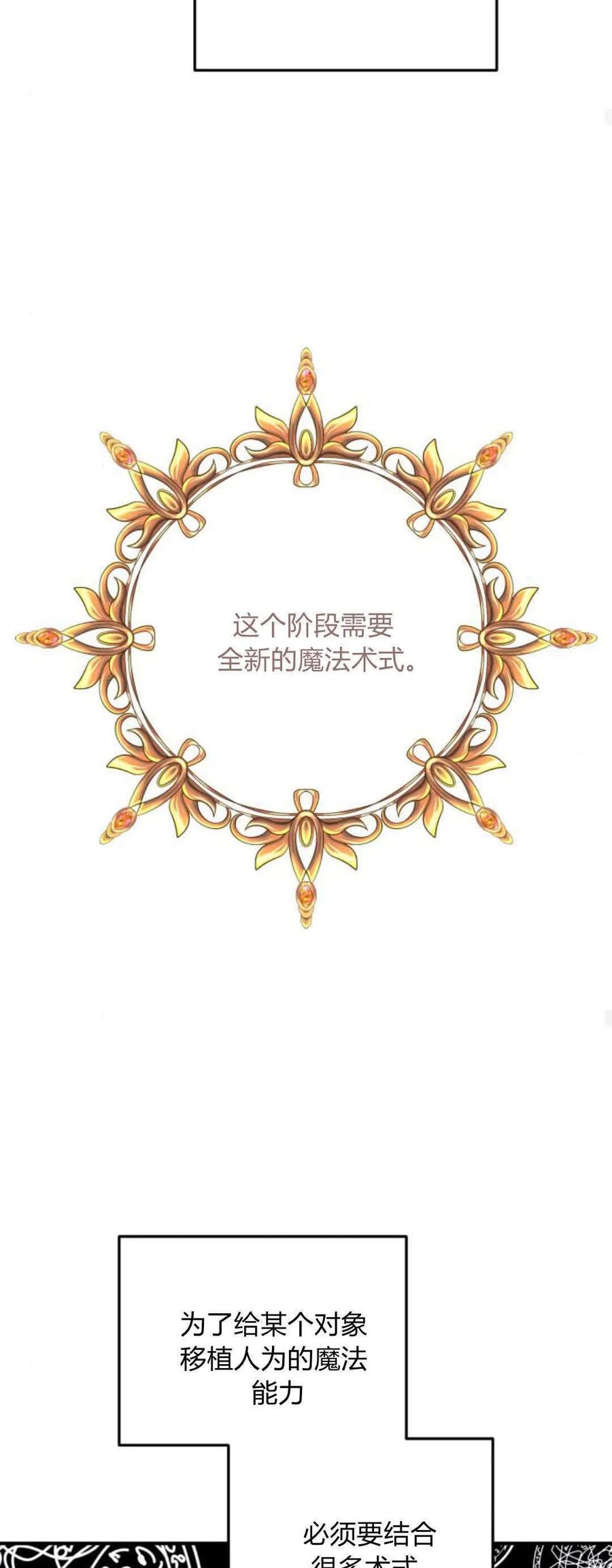 恶女只想安静地生活！ - 第40话 - 第15张图