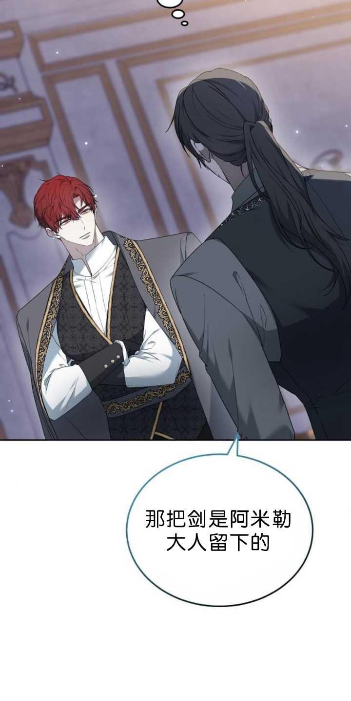 傲慢时代 - 第39话 - 第59张图