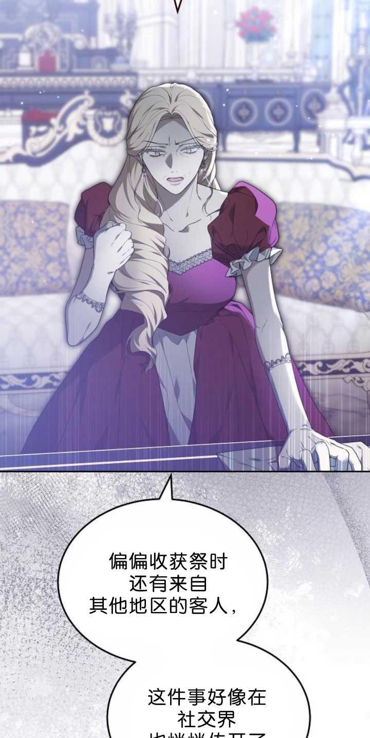 傲慢时代 - 第39话 - 第90张图