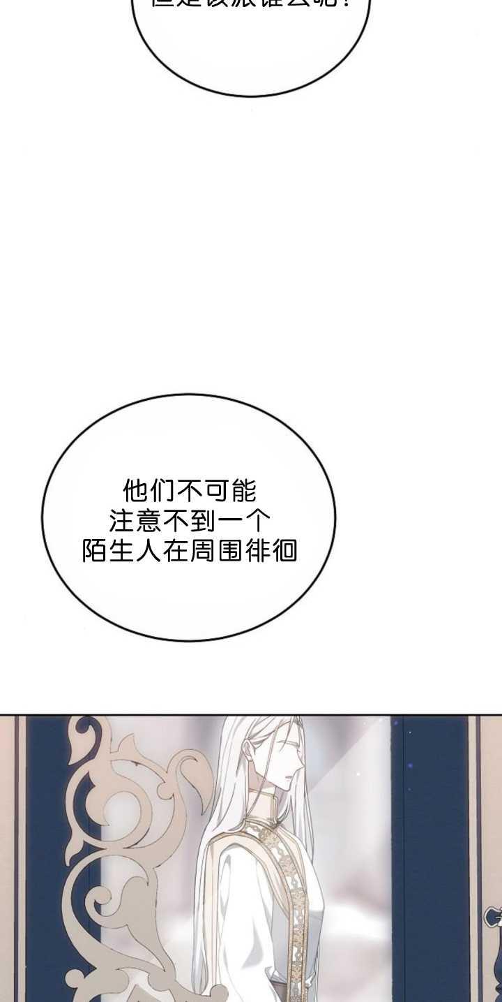 傲慢时代 - 第39话 - 第108张图