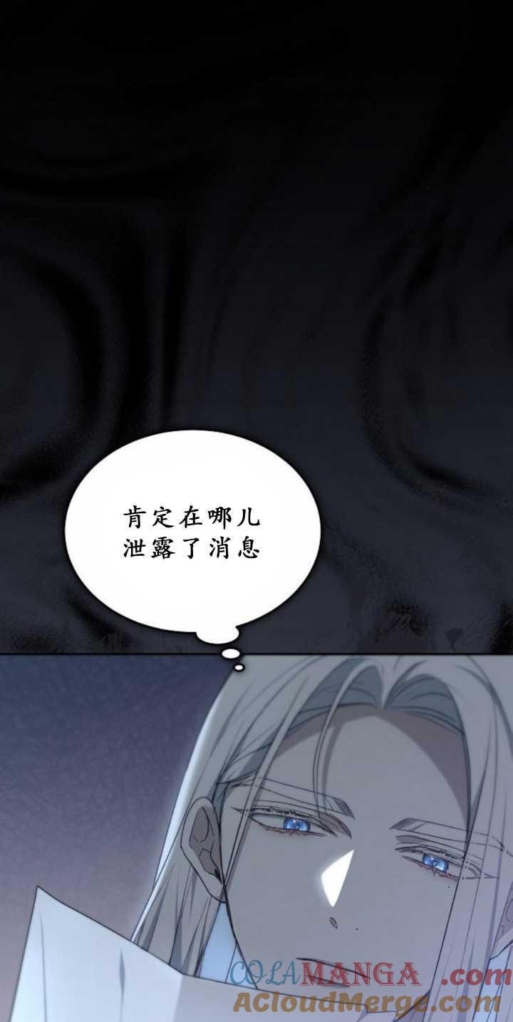 傲慢时代 - 第39话 - 第93张图