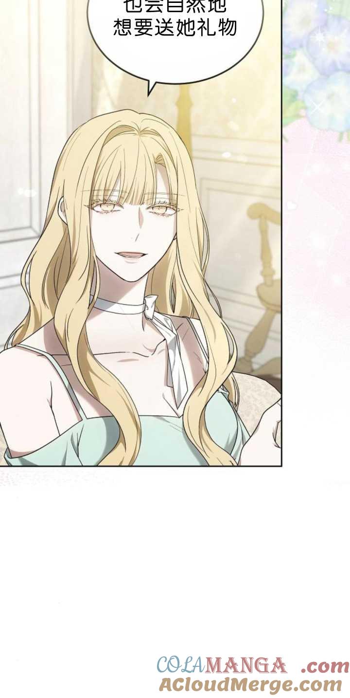 傲慢时代 - 第39话 - 第29张图