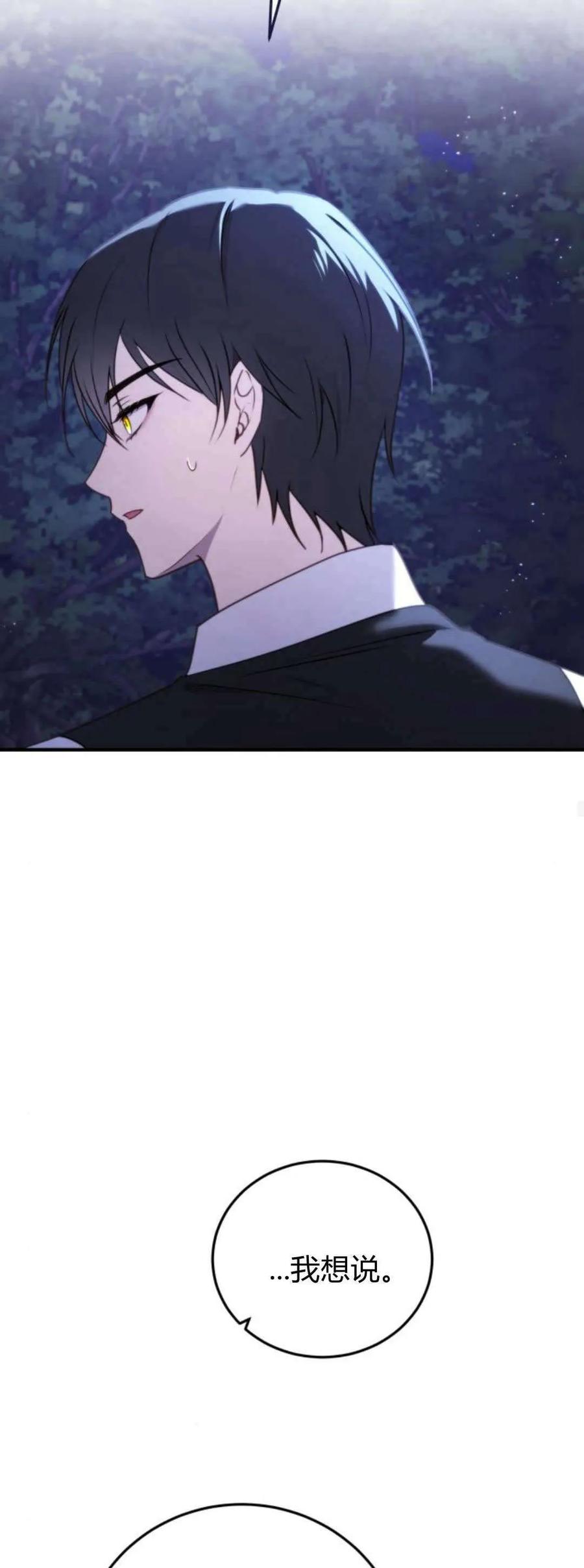 恶女只想安静地生活！ - 第40话 - 第48张图