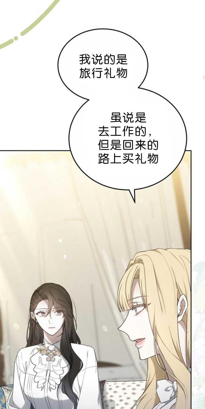 傲慢时代 - 第39话 - 第27张图