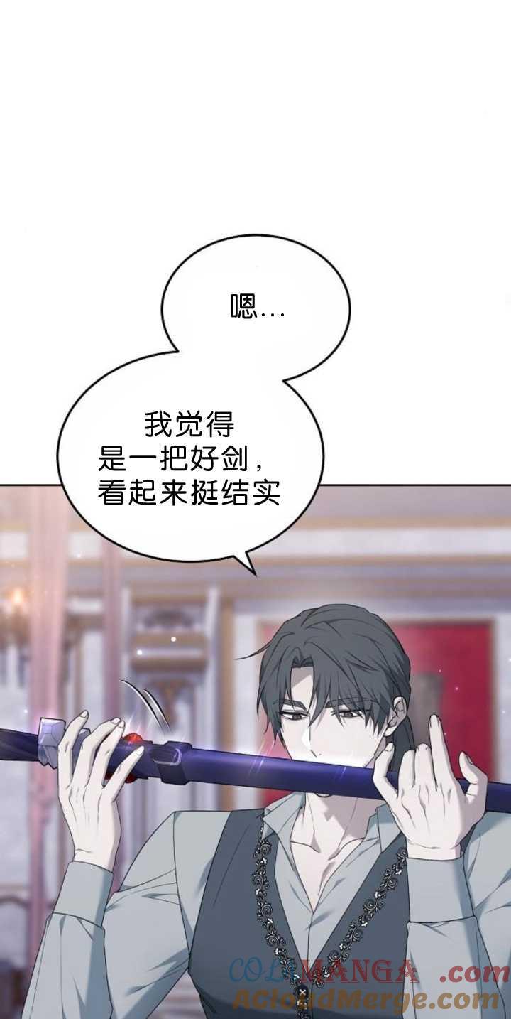 傲慢时代 - 第39话 - 第49张图