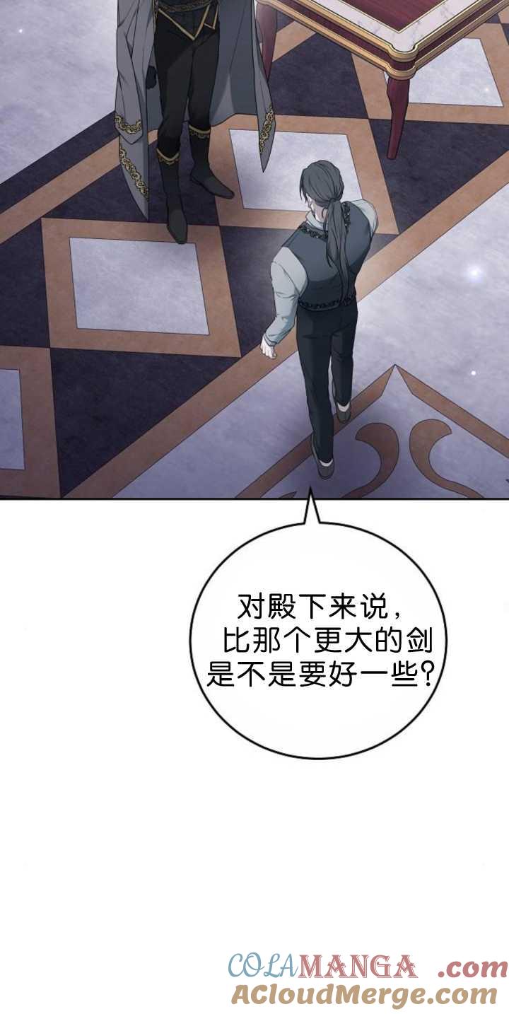 傲慢时代 - 第39话 - 第45张图