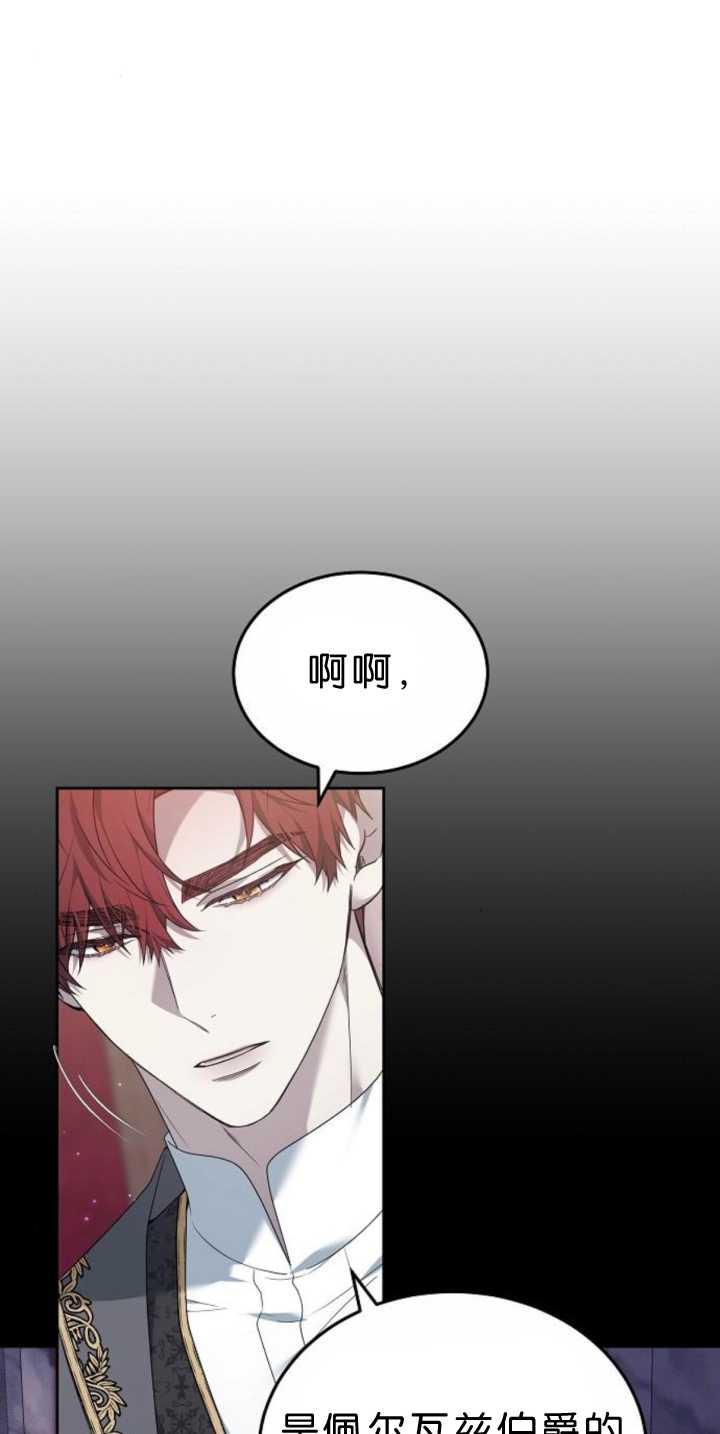 傲慢时代 - 第39话 - 第60张图