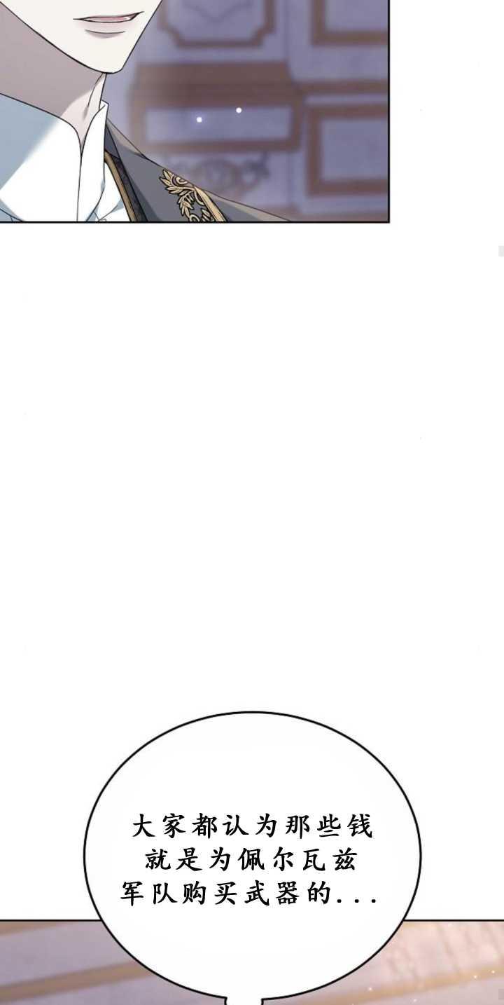 傲慢时代 - 第39话 - 第58张图