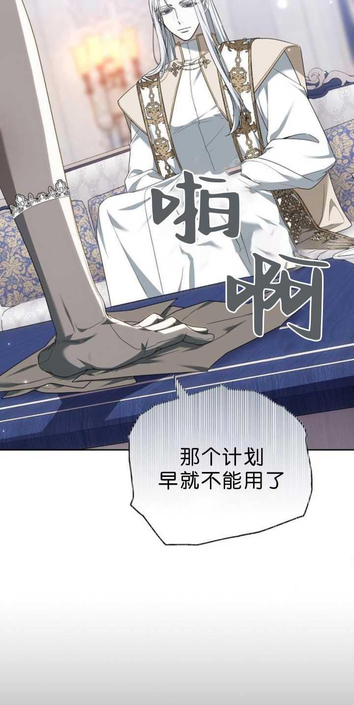 傲慢时代 - 第39话 - 第78张图