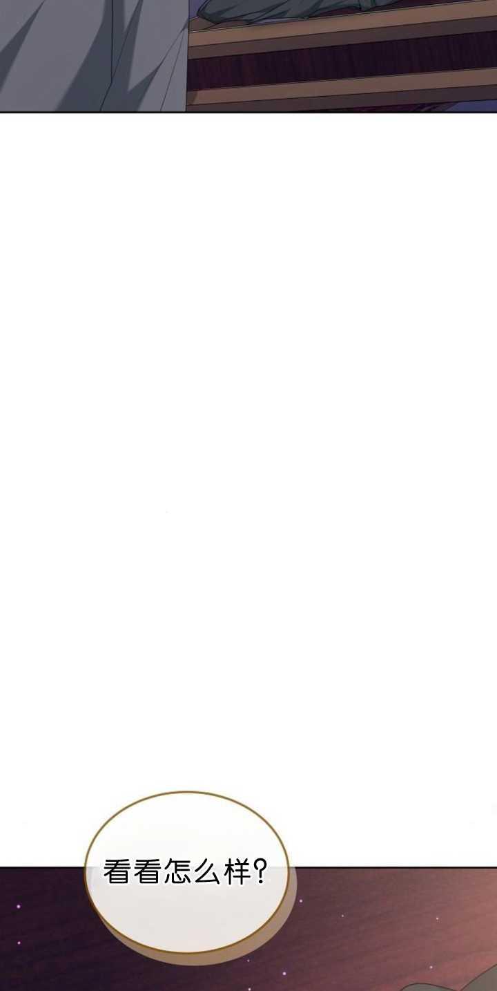 傲慢时代 - 第39话 - 第47张图