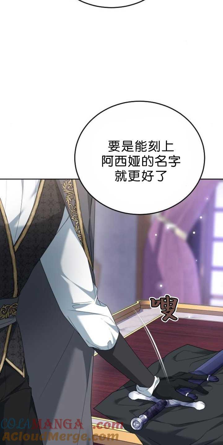 傲慢时代 - 第39话 - 第65张图