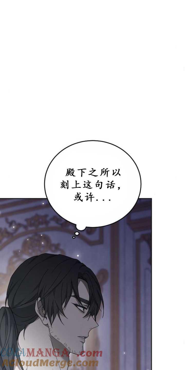 傲慢时代 - 第39话 - 第69张图