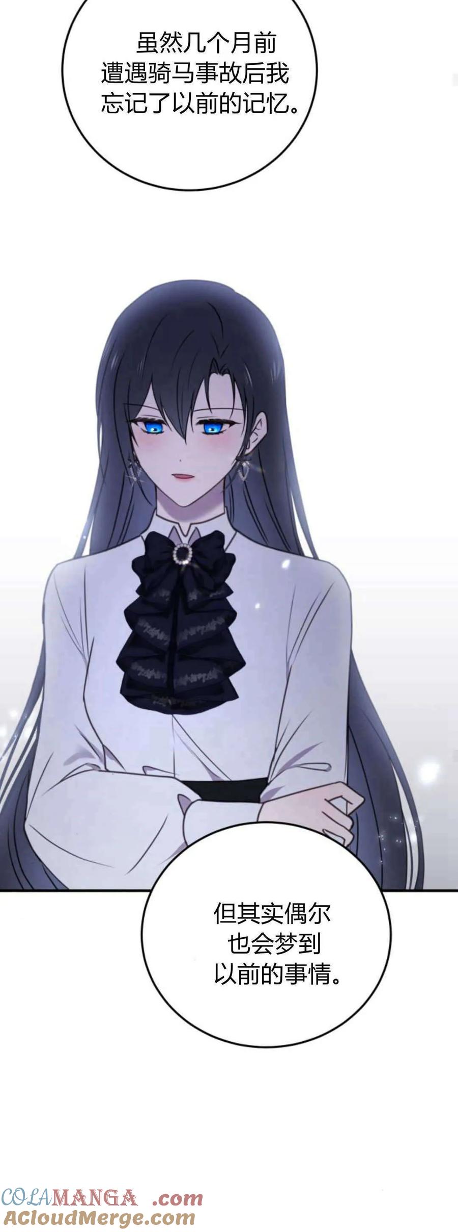 恶女只想安静地生活！ - 第40话 - 第49张图