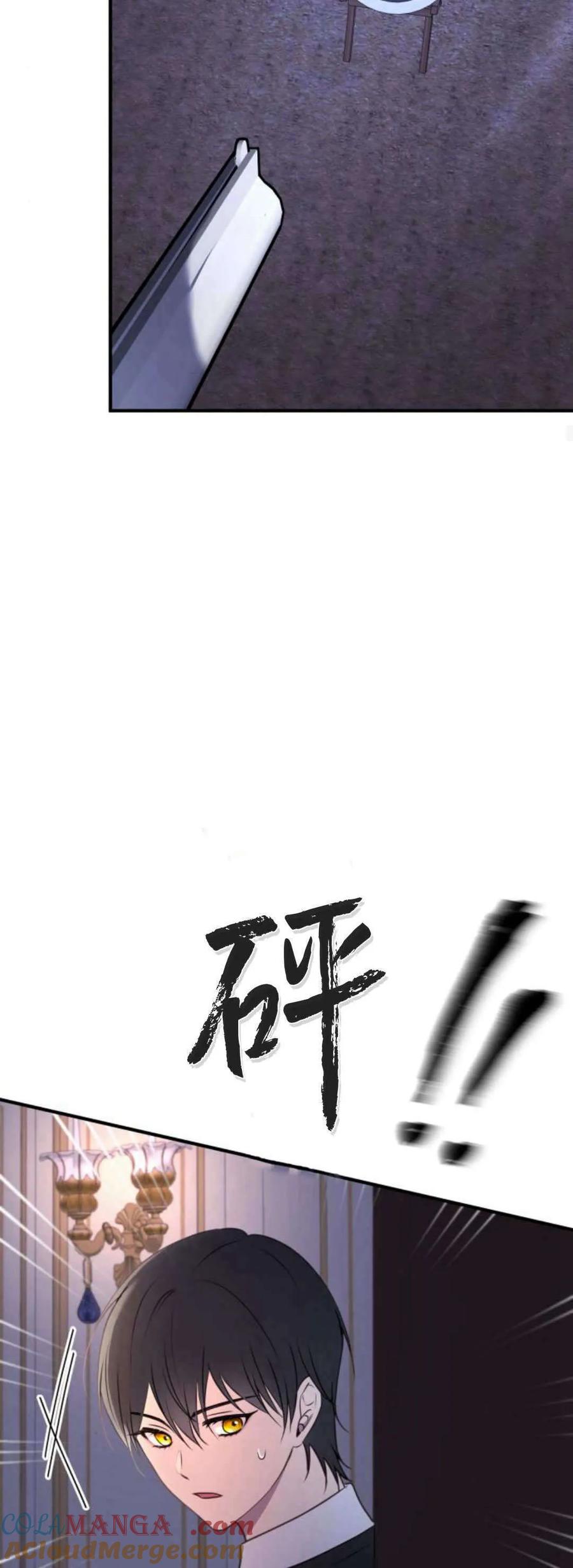 恶女只想安静地生活！ - 第40话 - 第22张图