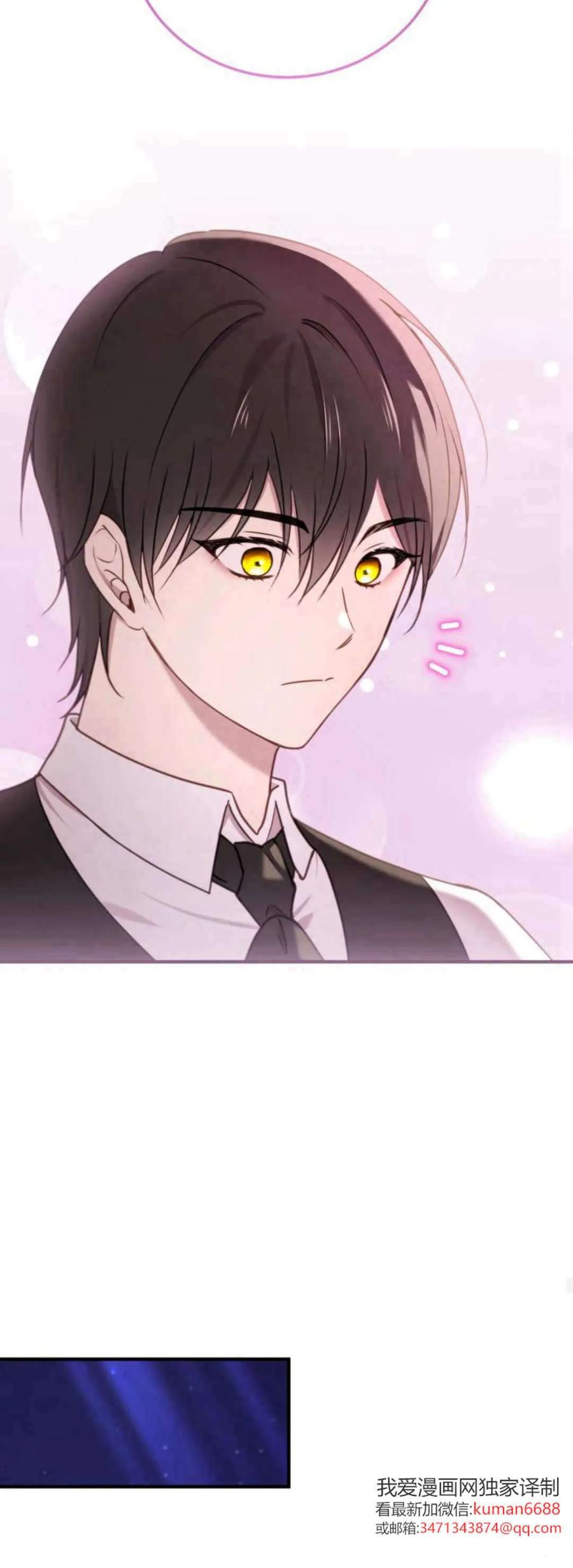 恶女只想安静地生活！ - 第40话 - 第29张图