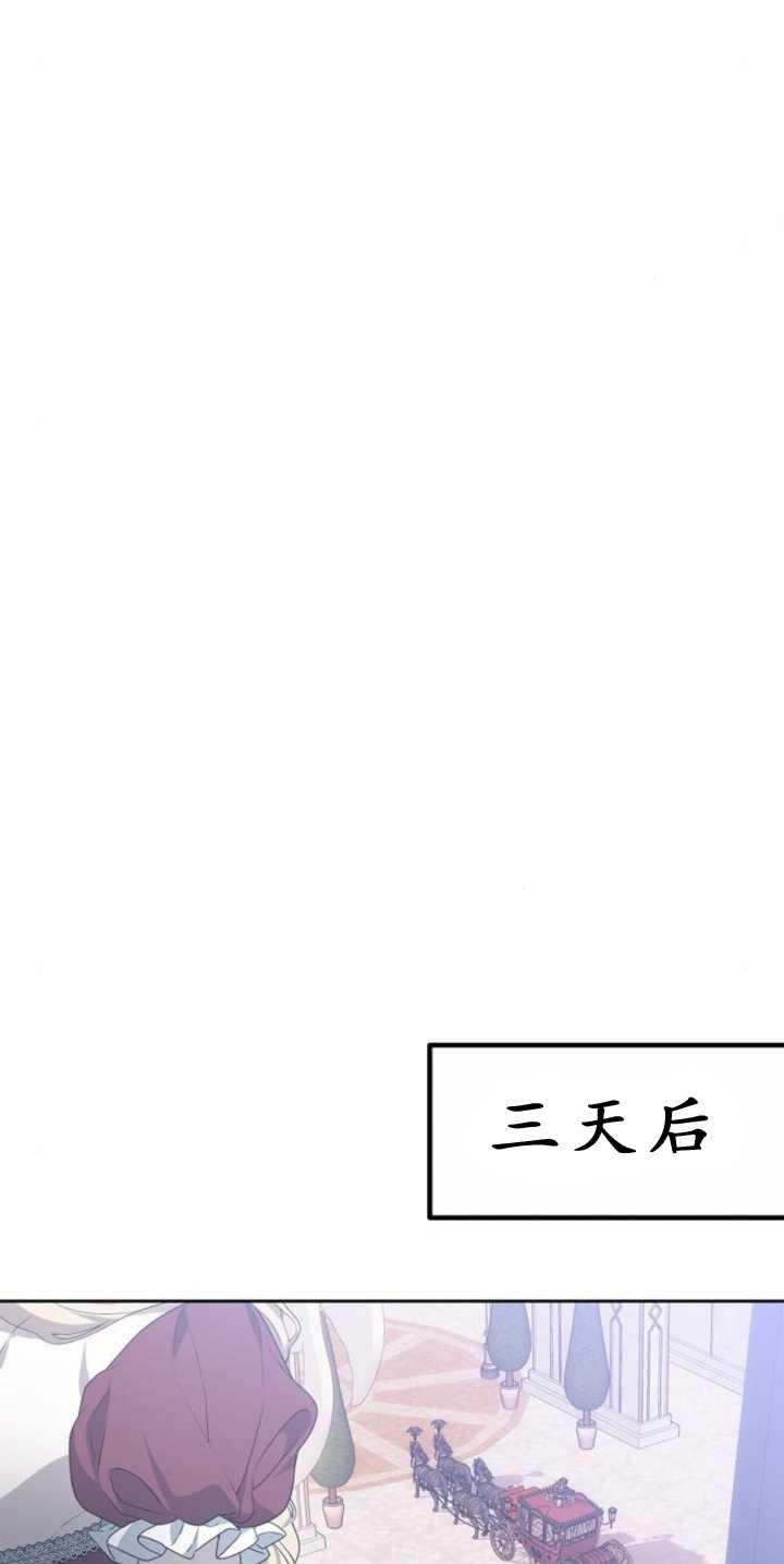 傲慢时代 - 第39话 - 第72张图