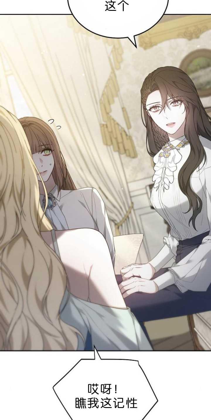 傲慢时代 - 第39话 - 第11张图