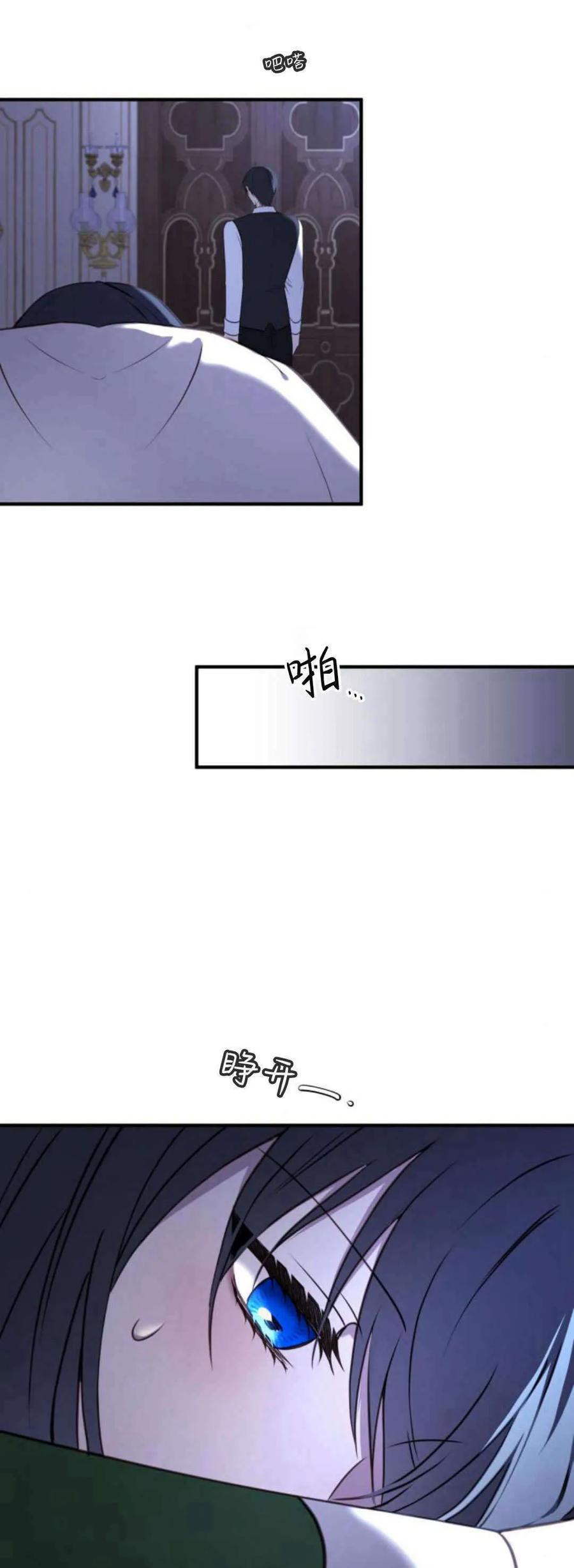 恶女只想安静地生活！ - 第40话 - 第6张图