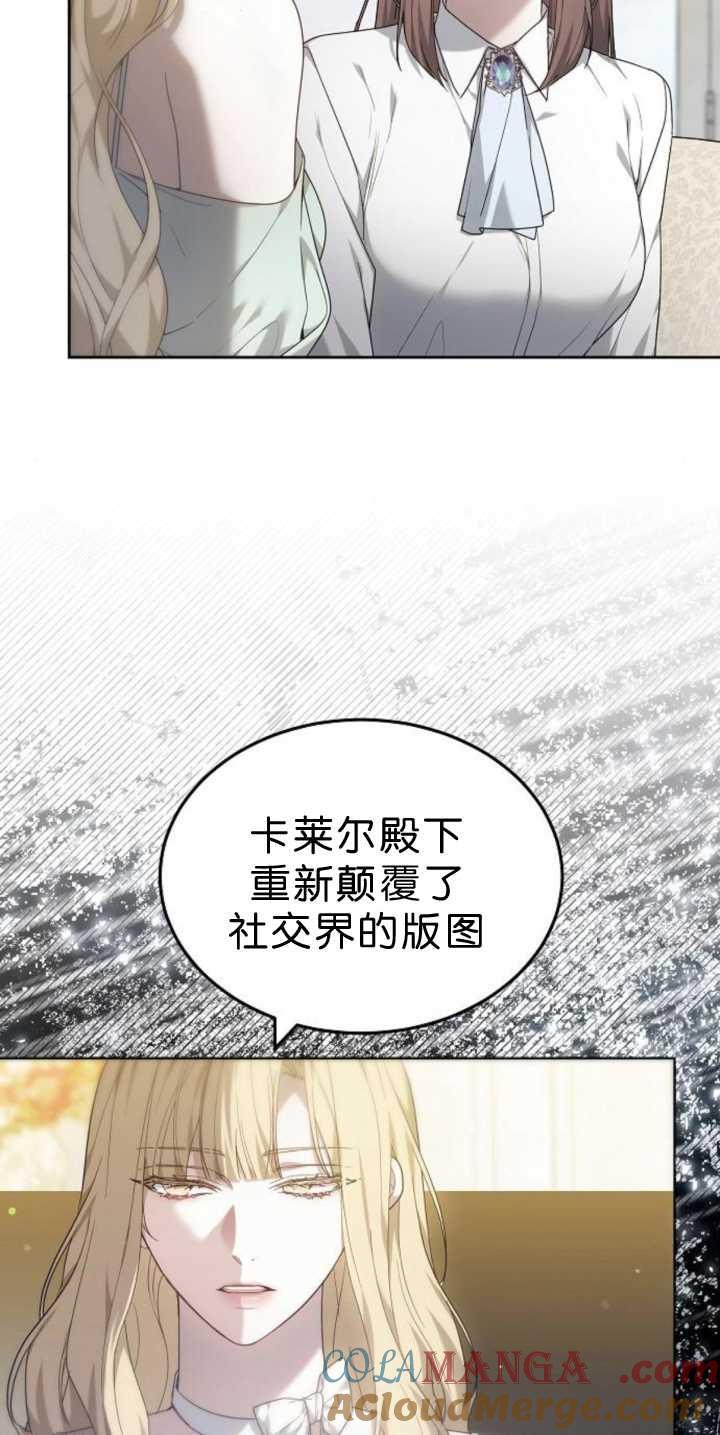 傲慢时代 - 第39话 - 第13张图