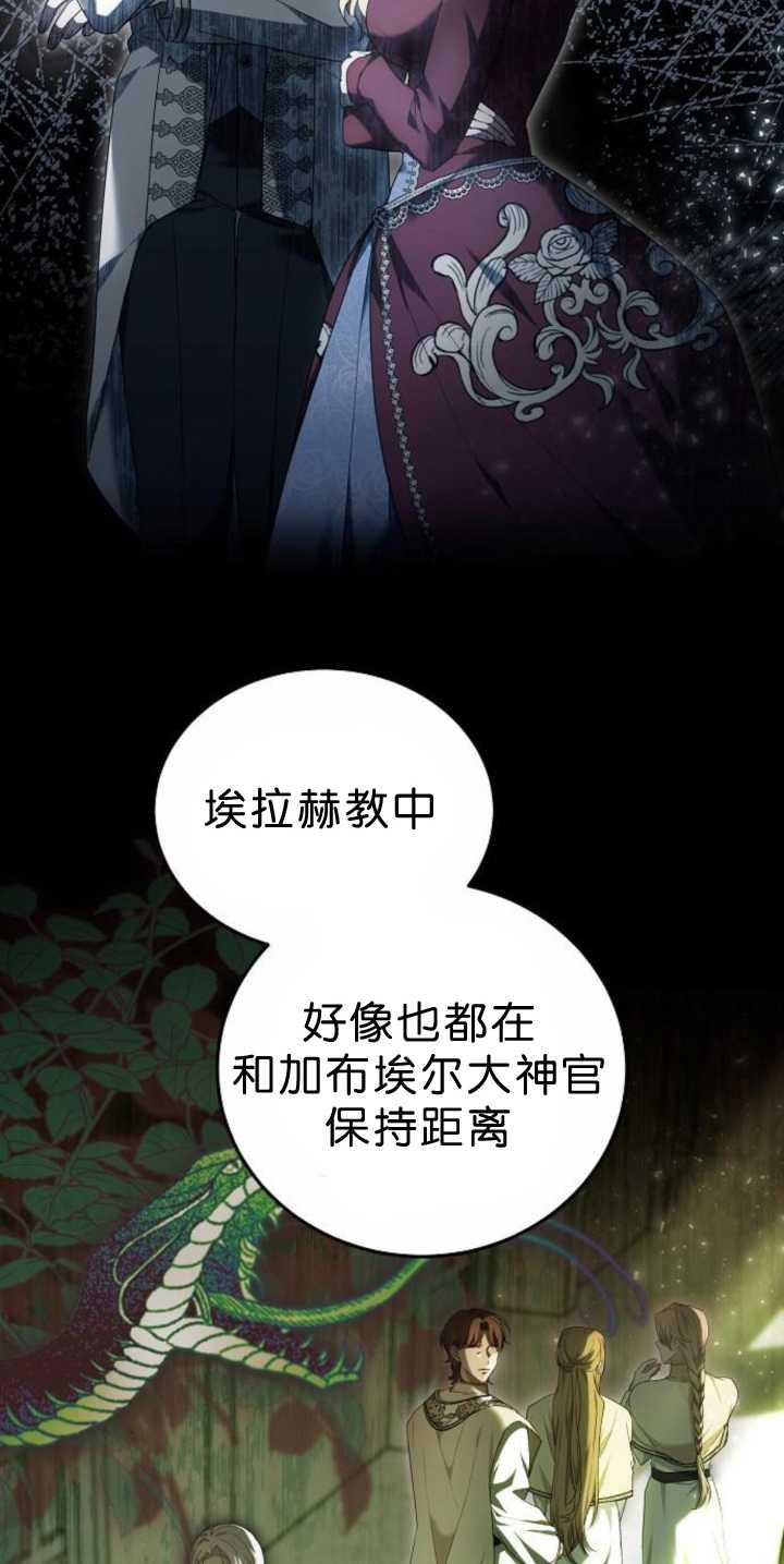 傲慢时代 - 第39话 - 第15张图