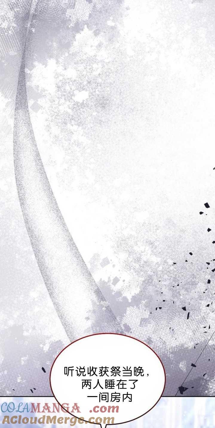 傲慢时代 - 第39话 - 第89张图