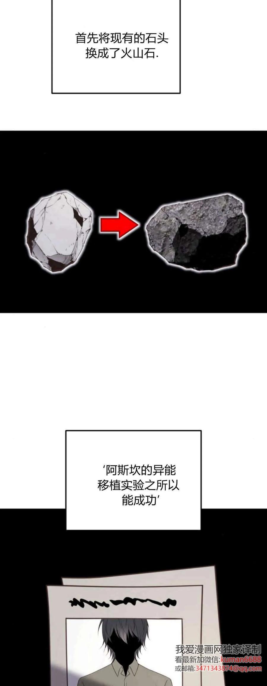 恶女只想安静地生活！ - 第40话 - 第12张图