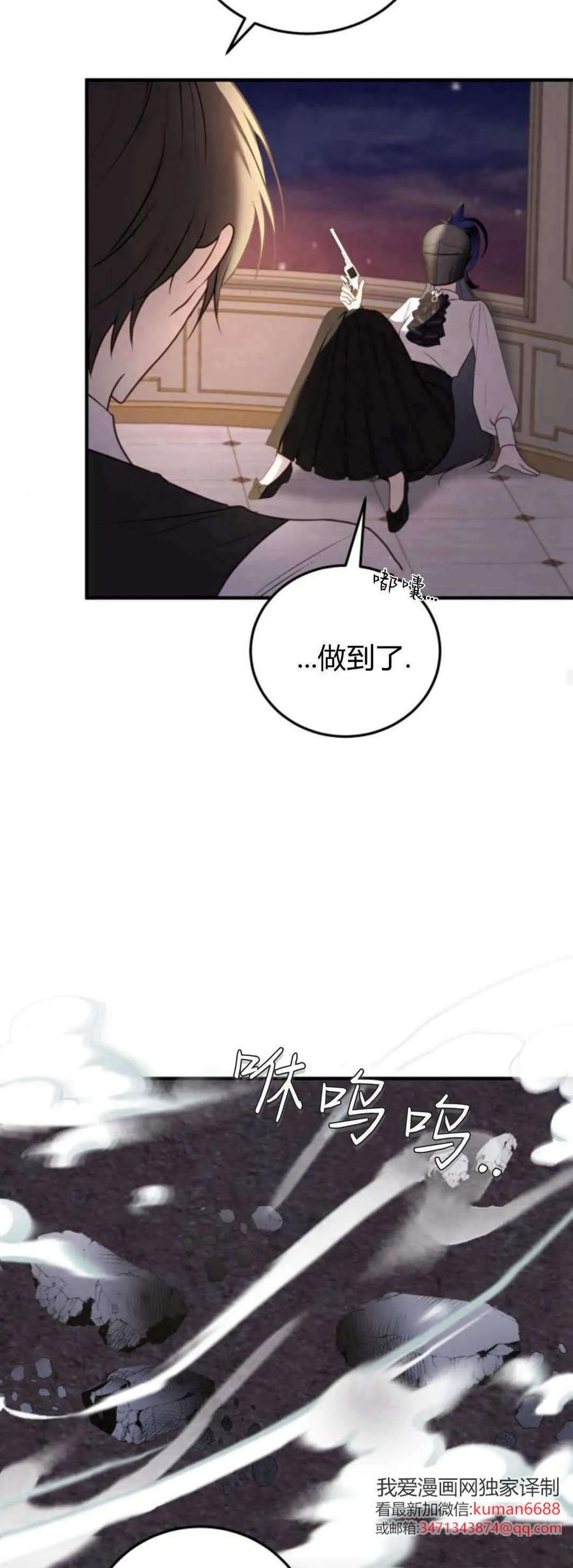 恶女只想安静地生活！ - 第40话 - 第24张图