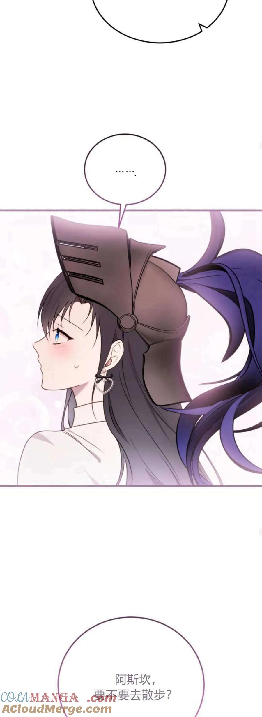 恶女只想安静地生活！ - 第40话 - 第28张图