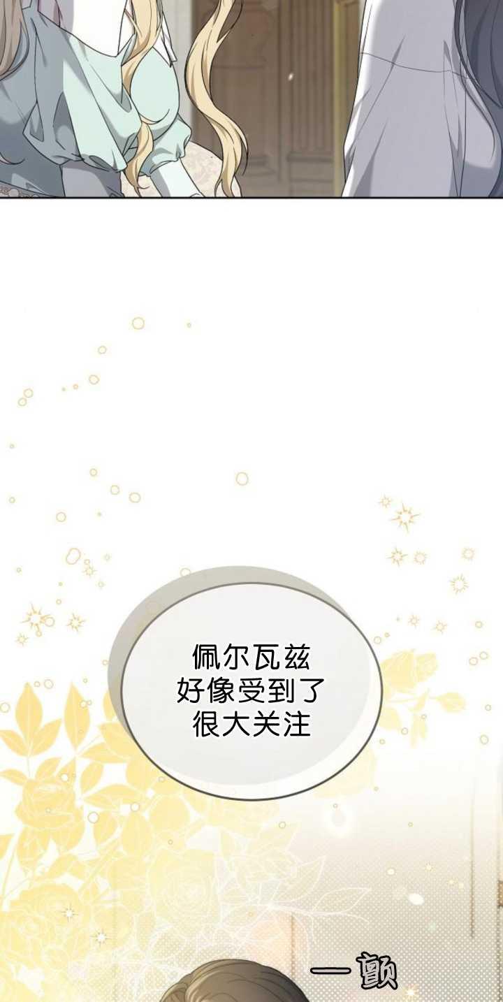 傲慢时代 - 第39话 - 第18张图