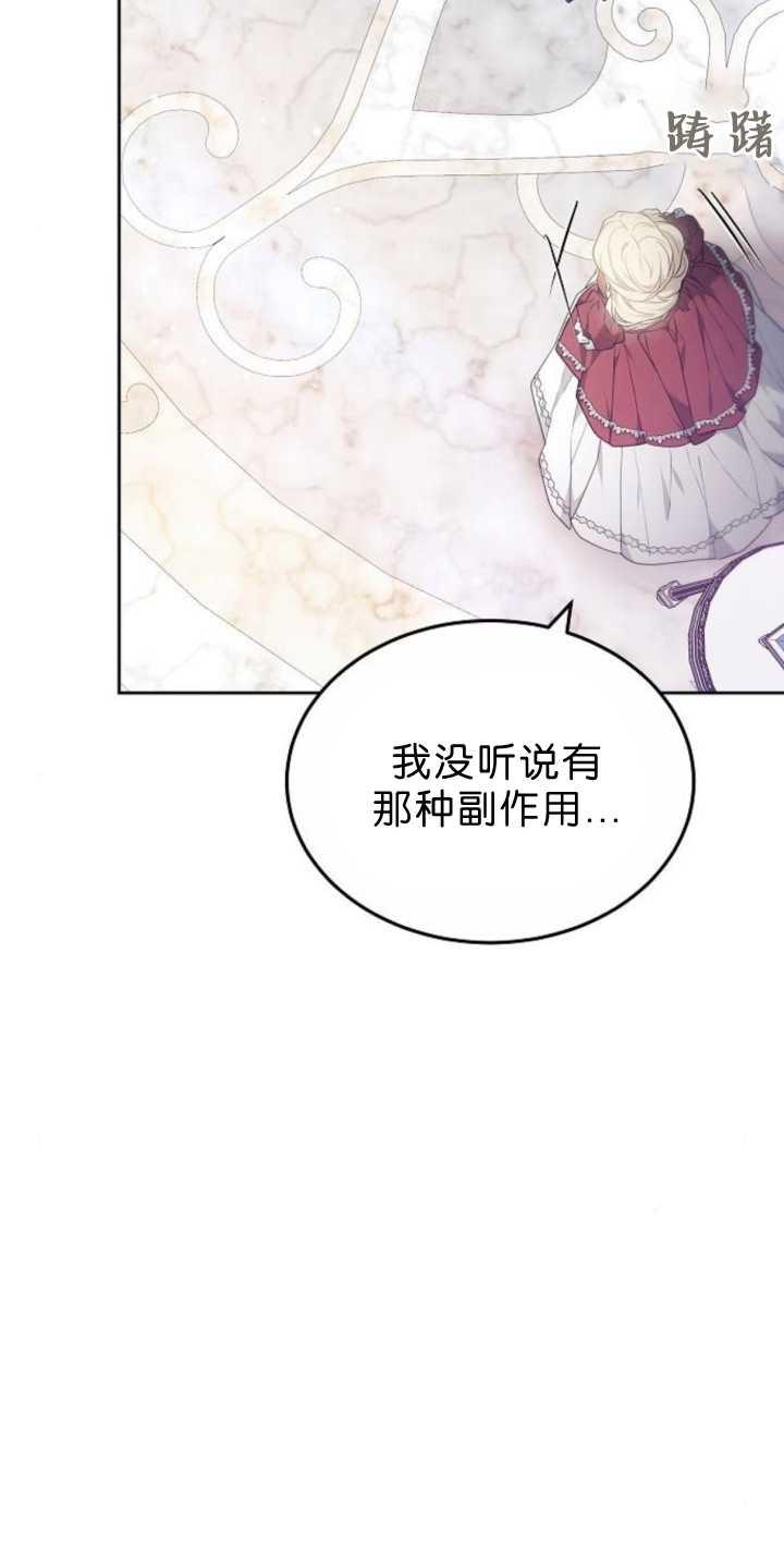 傲慢时代 - 第39话 - 第103张图