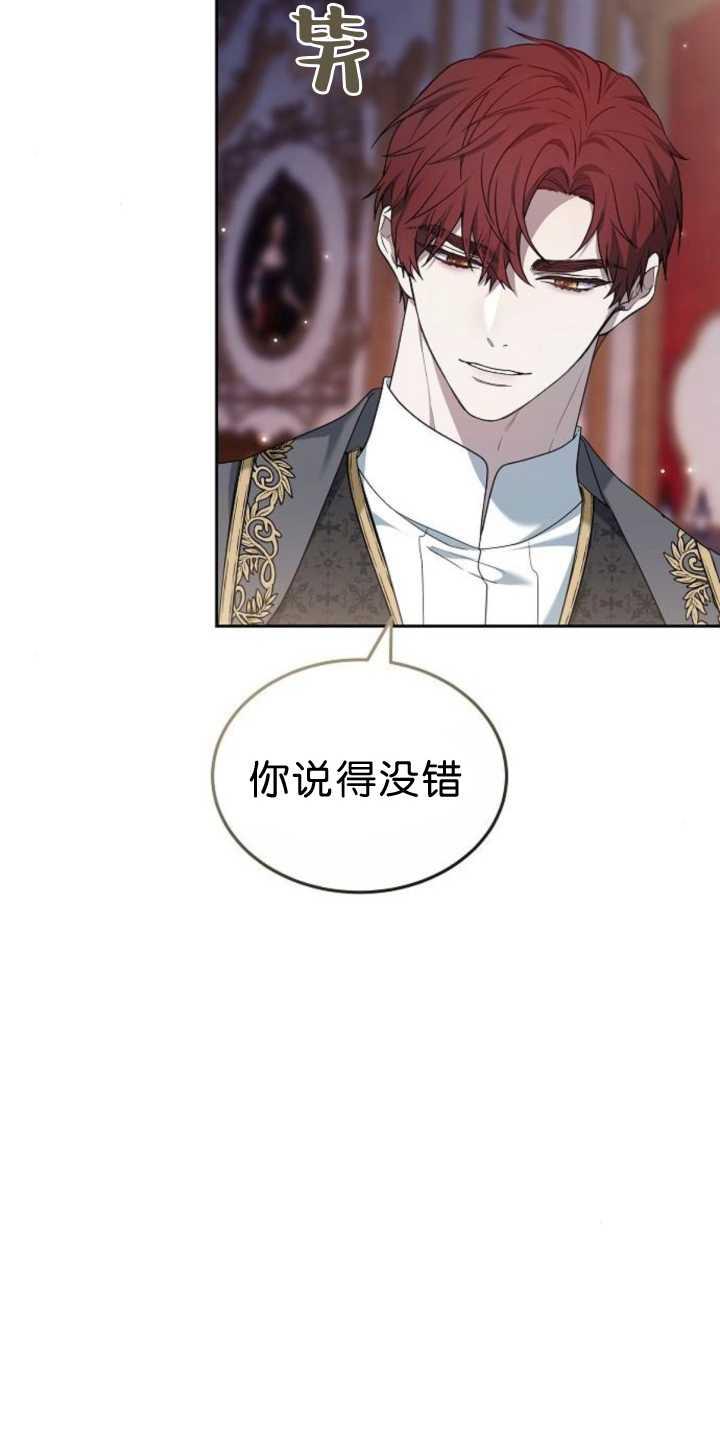 傲慢时代 - 第39话 - 第71张图