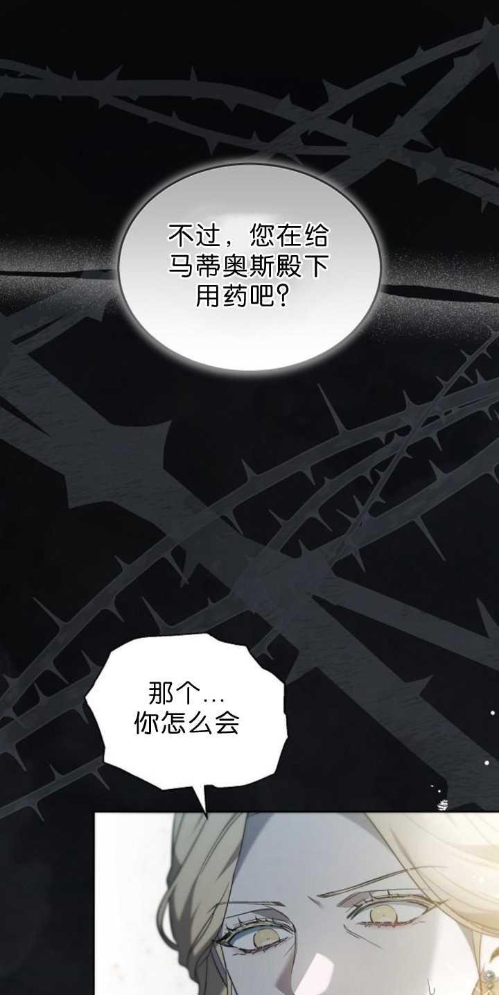 傲慢时代 - 第39话 - 第99张图