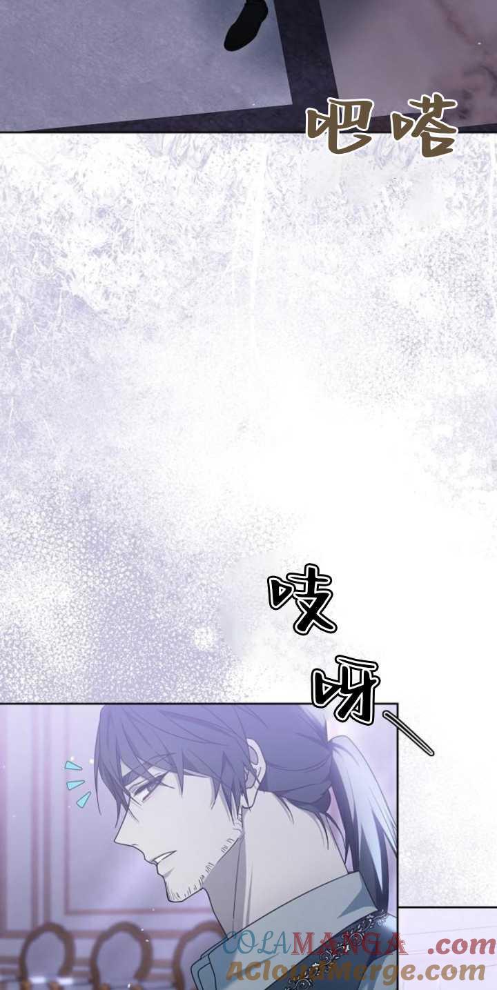 傲慢时代 - 第39话 - 第37张图