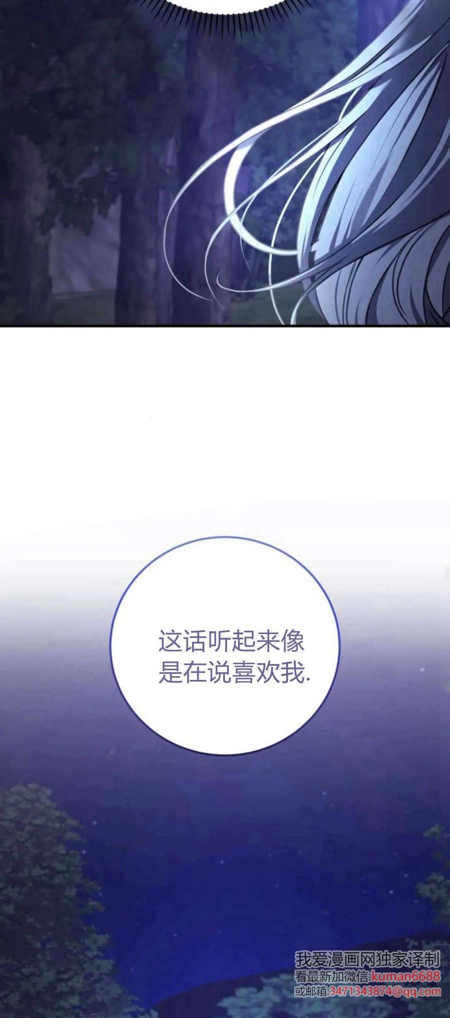恶女只想安静地生活！ - 第40话 - 第38张图
