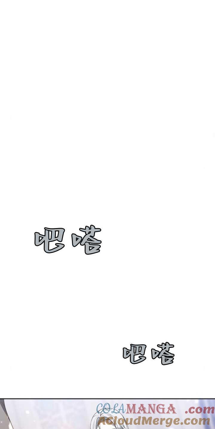 傲慢时代 - 第39话 - 第77张图