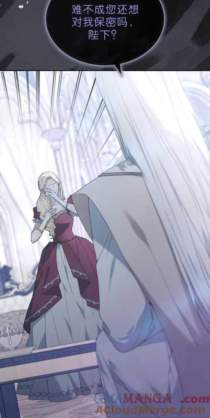 傲慢时代 - 第39话 - 第101张图