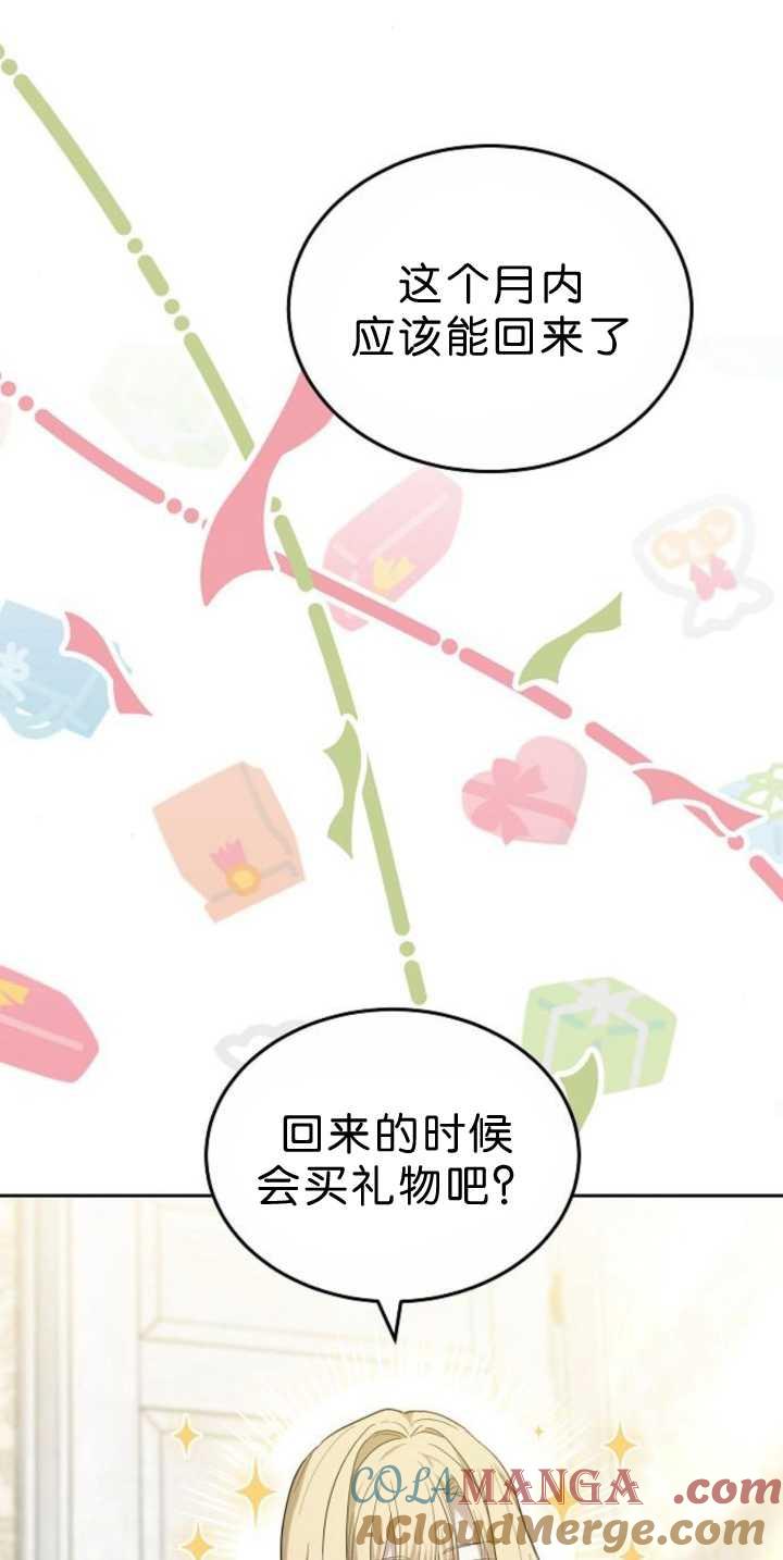 傲慢时代 - 第39话 - 第25张图