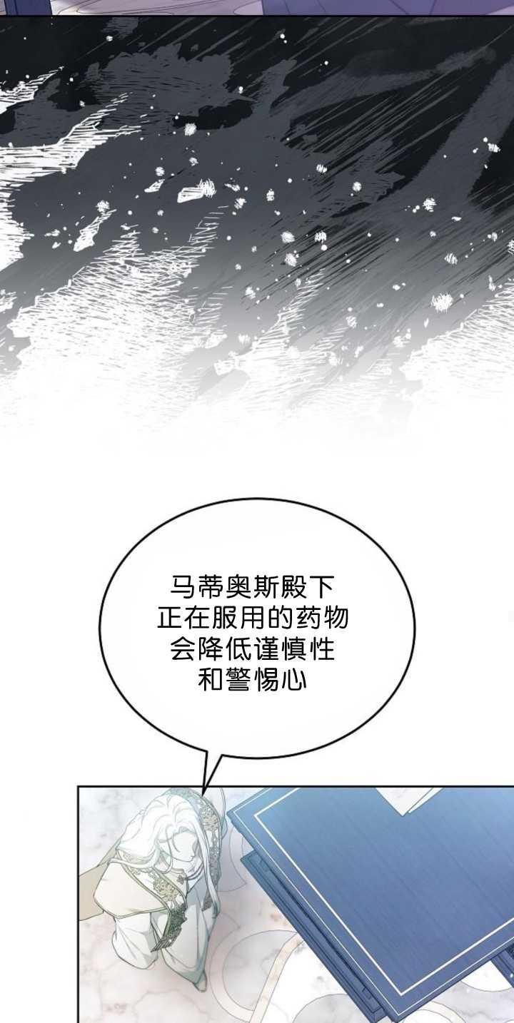 傲慢时代 - 第39话 - 第102张图