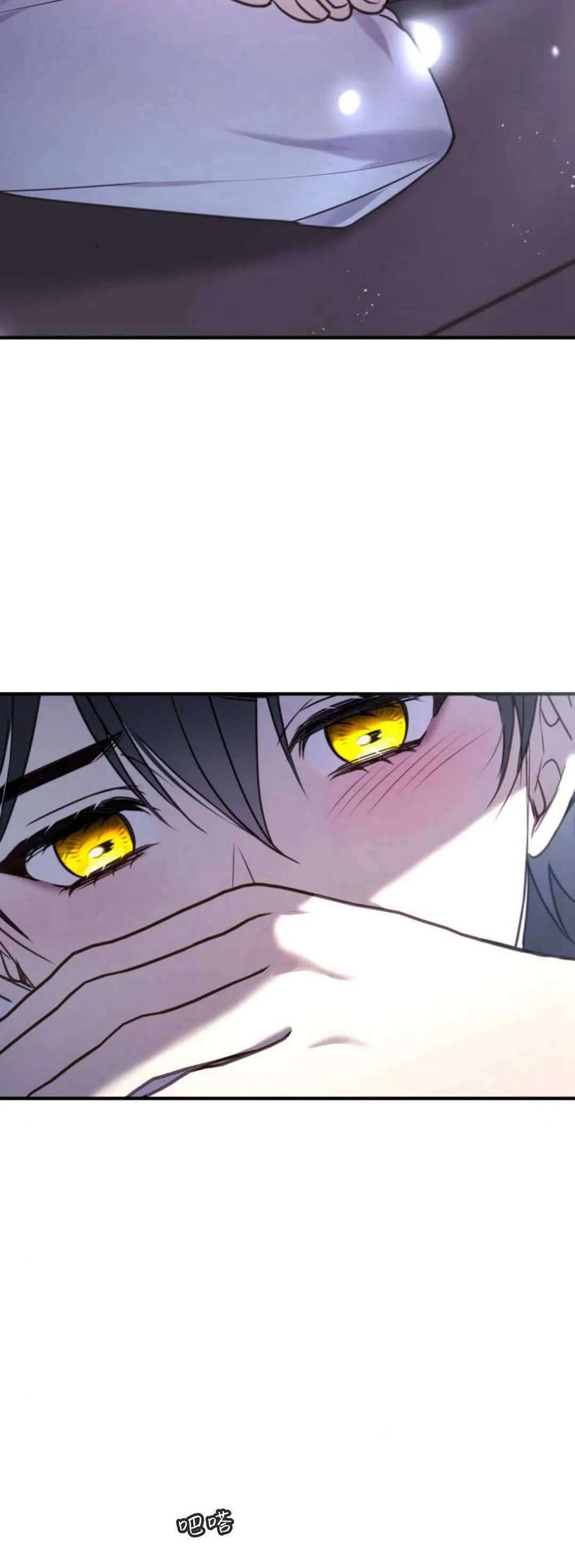 恶女只想安静地生活！ - 第40话 - 第5张图