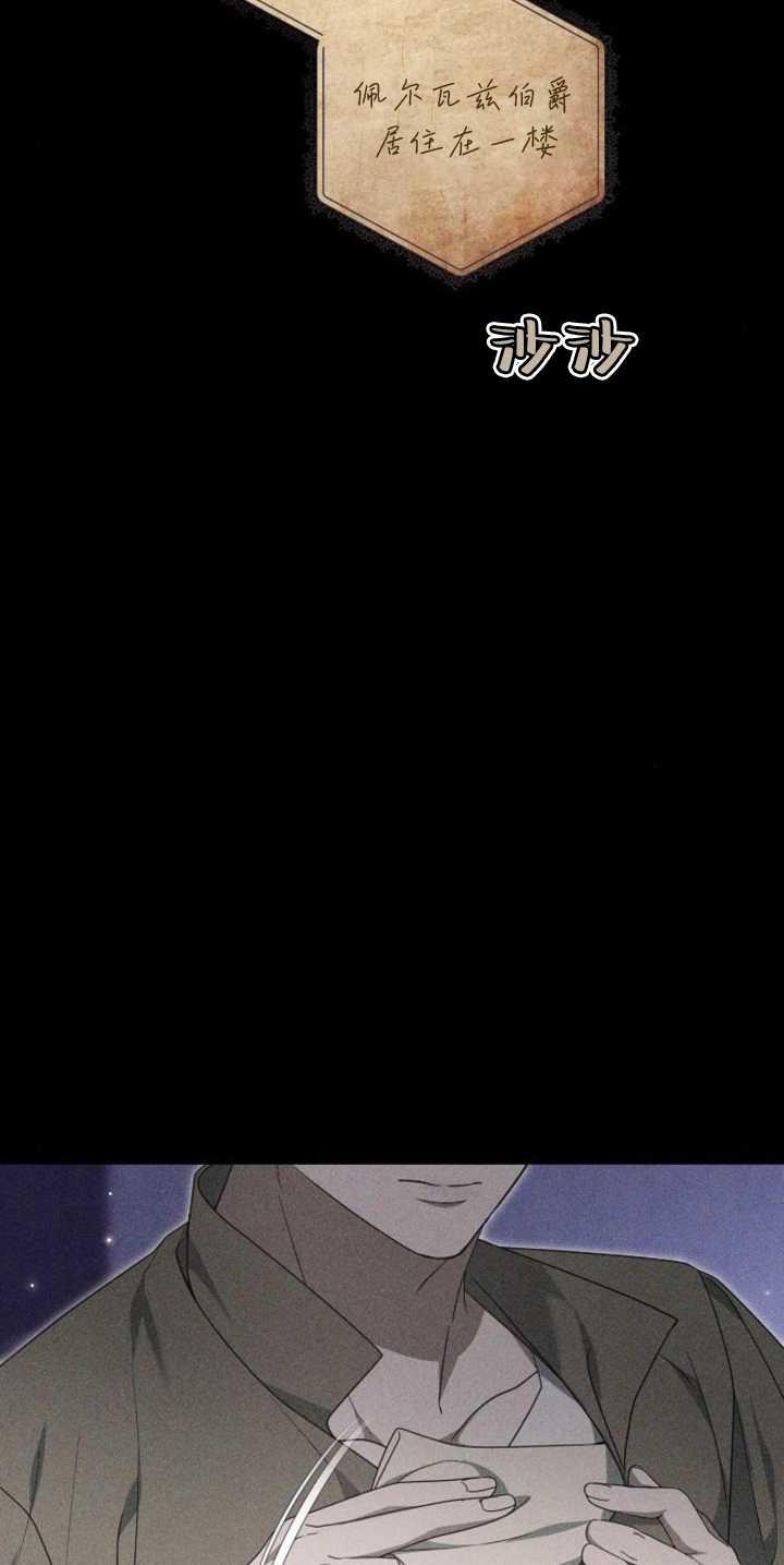 傲慢时代 - 第39话 - 第83张图