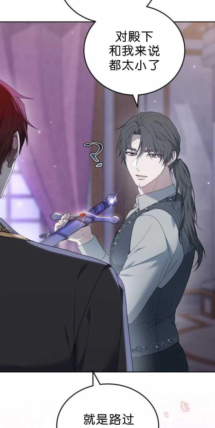 傲慢时代 - 第39话 - 第51张图