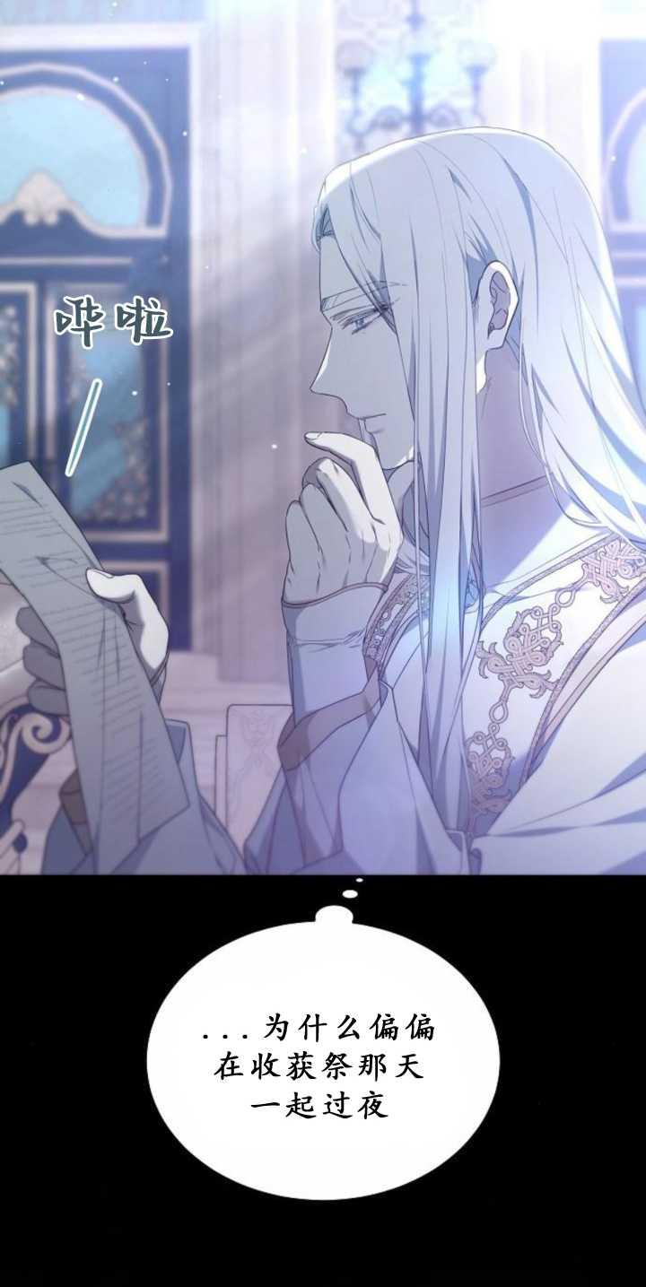 傲慢时代 - 第39话 - 第92张图