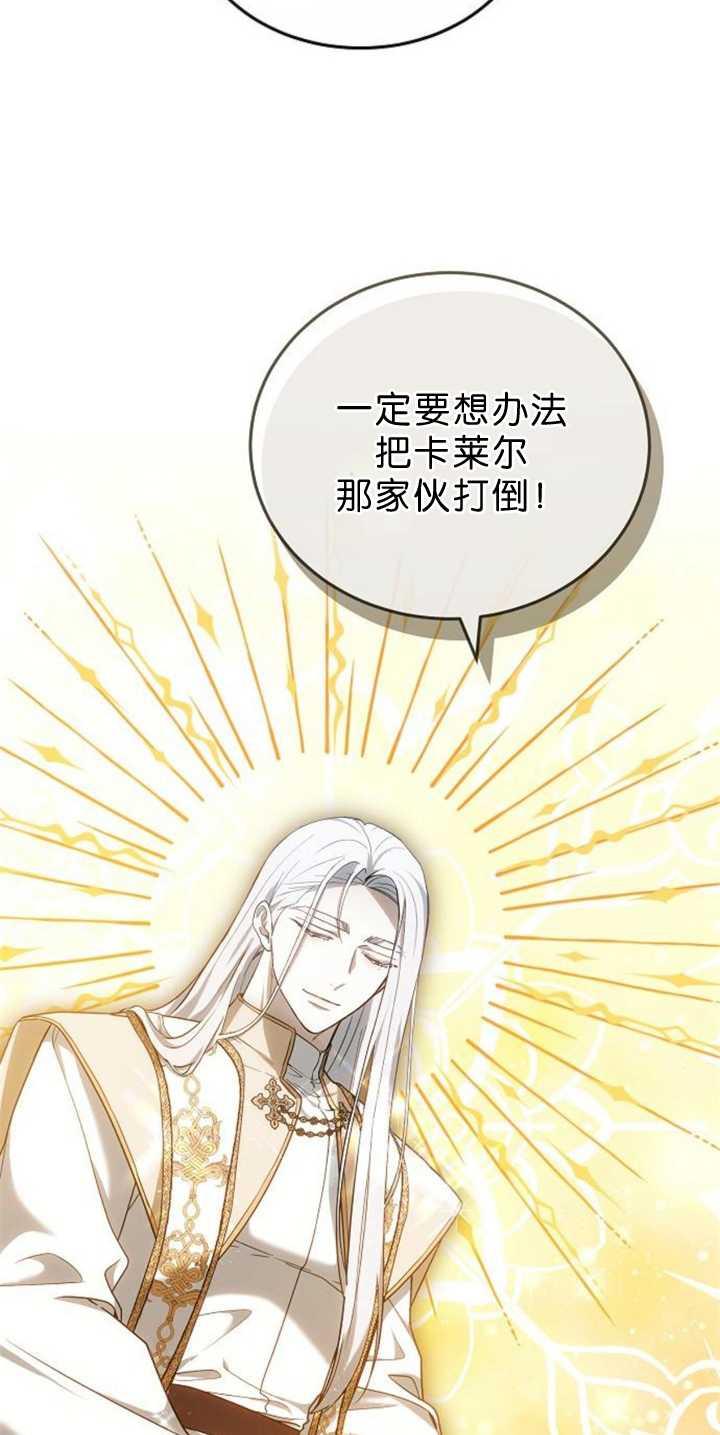 傲慢时代 - 第39话 - 第114张图