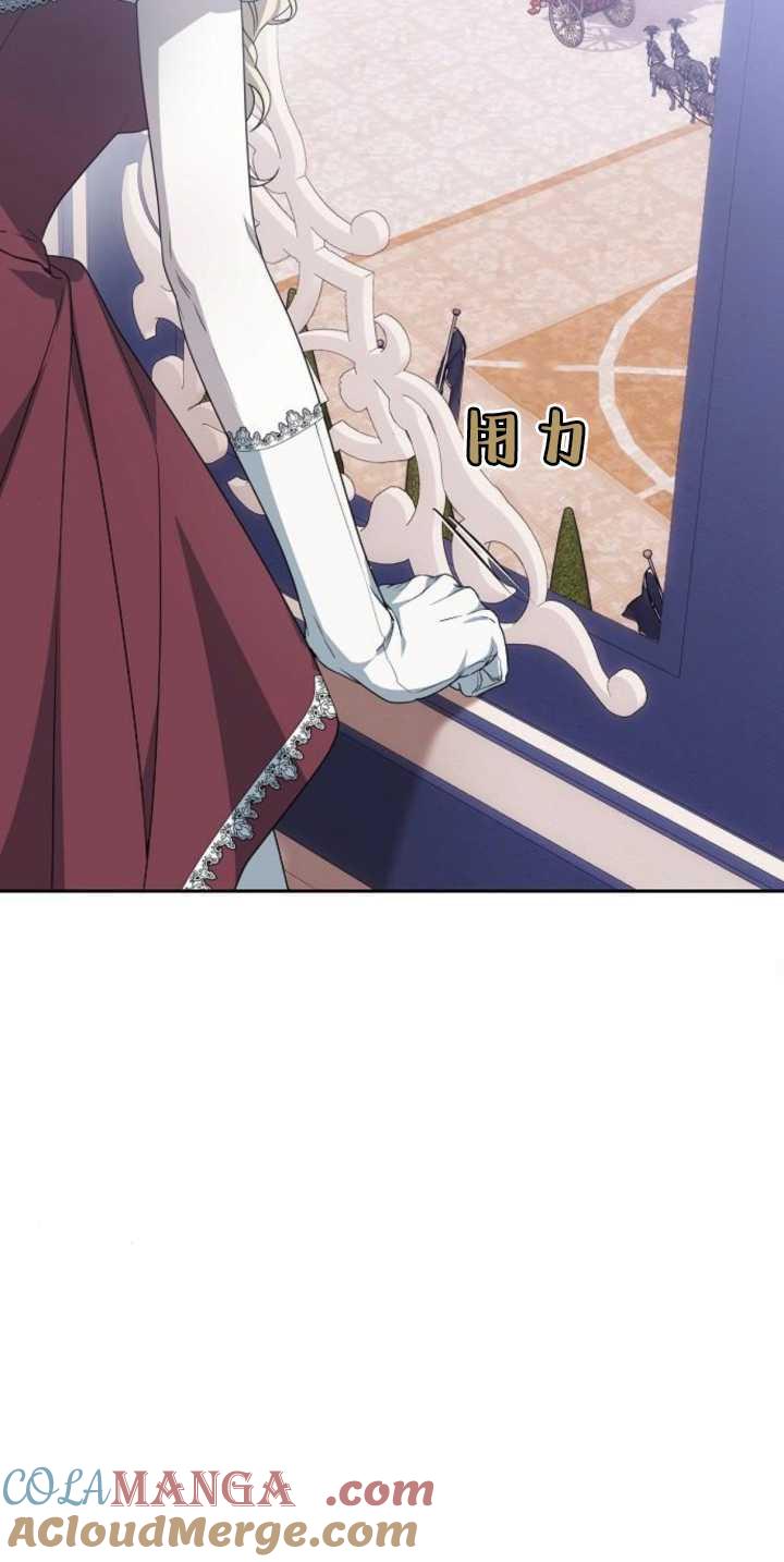 傲慢时代 - 第39话 - 第73张图