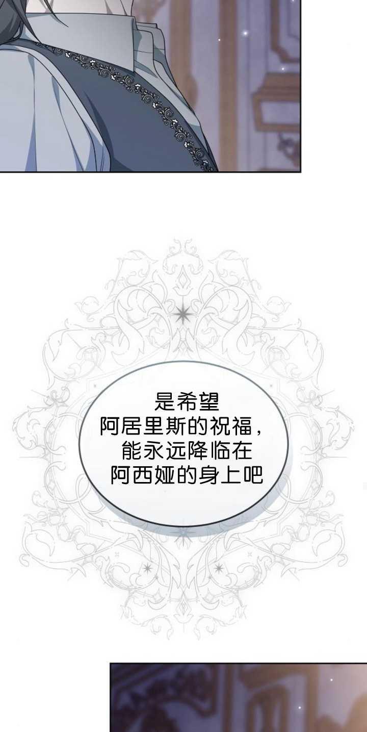 傲慢时代 - 第39话 - 第70张图