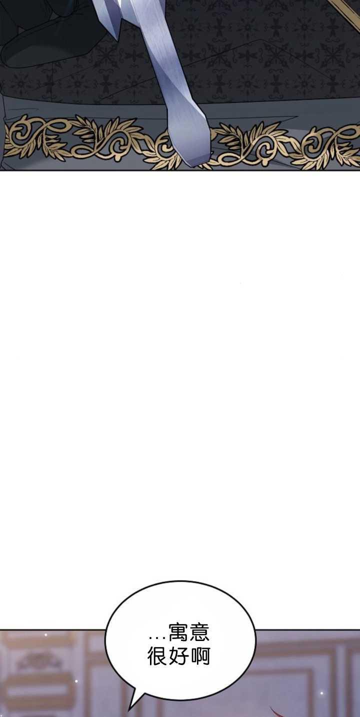 傲慢时代 - 第39话 - 第67张图