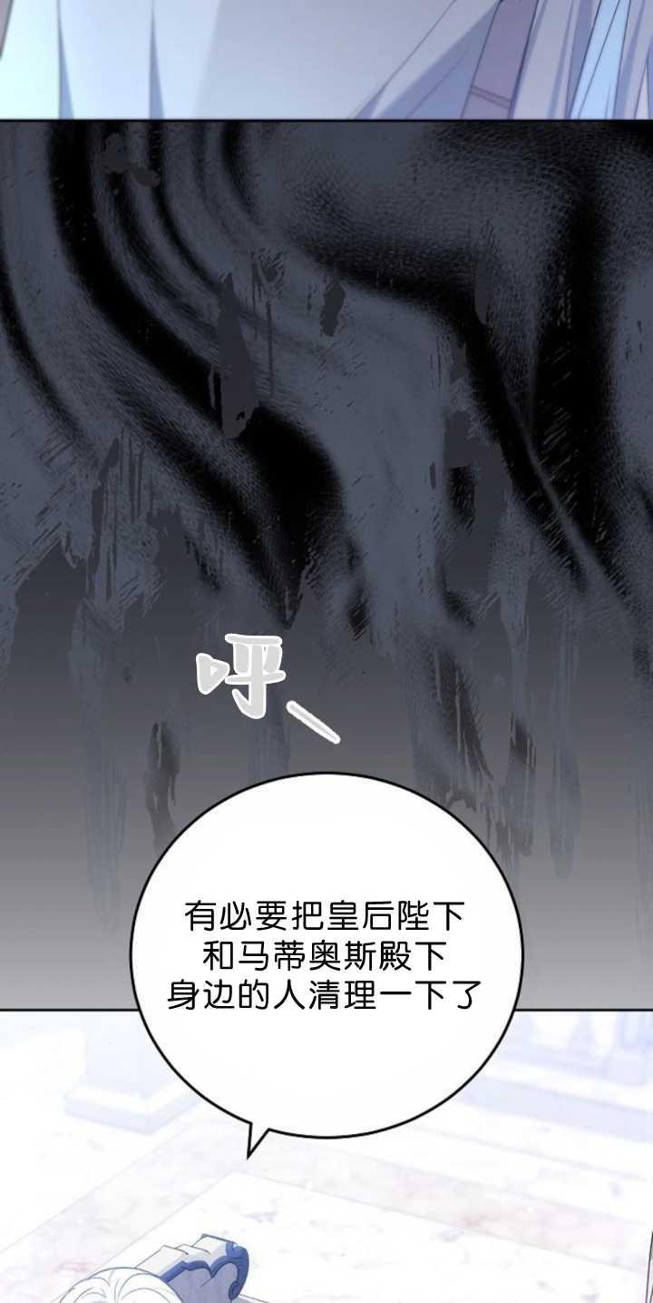 傲慢时代 - 第39话 - 第94张图