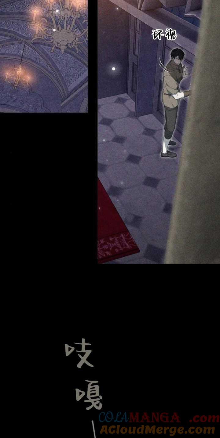 傲慢时代 - 第39话 - 第81张图